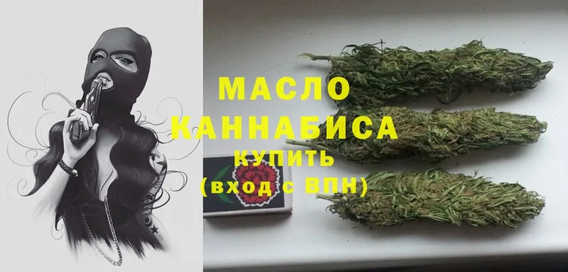 купить наркотик  Славск  ТГК гашишное масло 